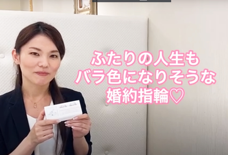 【動画】静岡市 Milk&Strawberry〈ミルク&ストロベリ－〉結婚指輪 RADIANT ラディアント 扉の向こうに続く輝く未来をイメージ